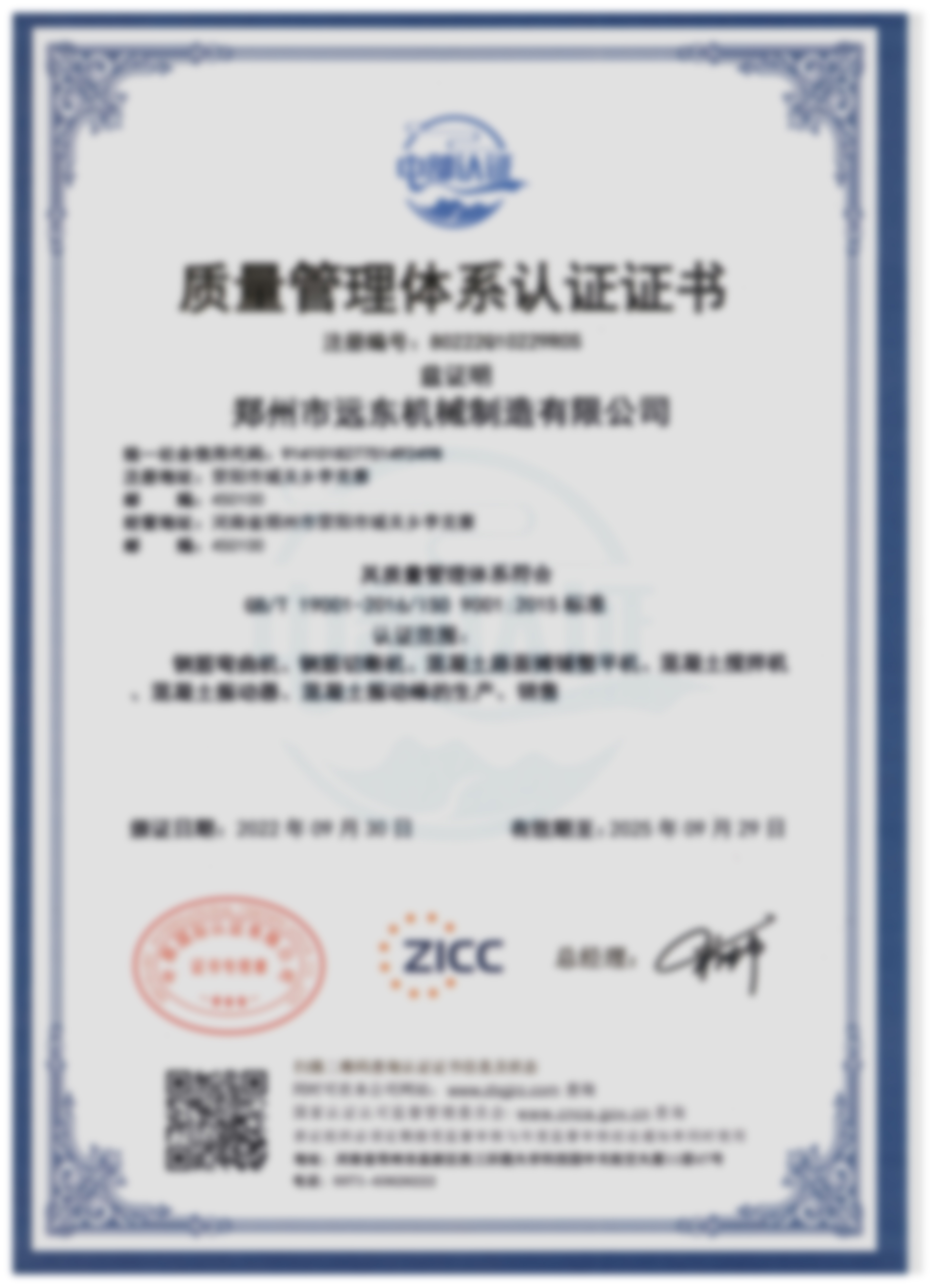 quality management system certification(圖1)